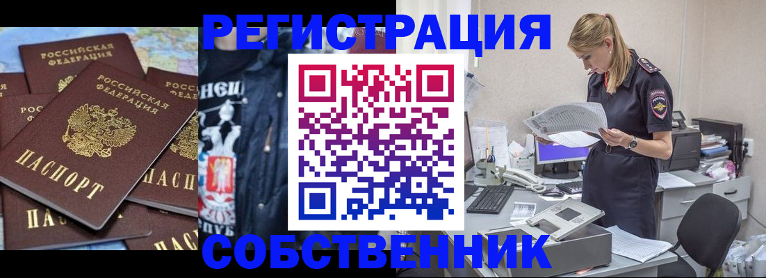 временная регистрация в Харабали