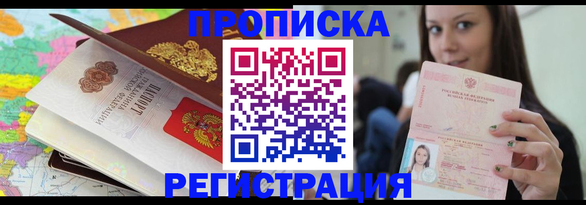 прописка ребенка в Харабали