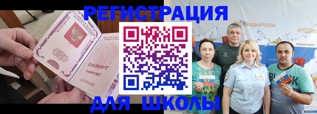 временная регистрация 2025 в Харабали