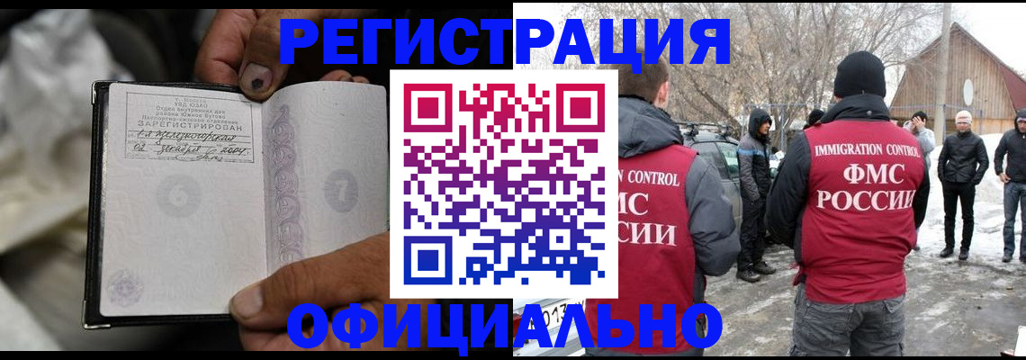 прописка для кредита в Харабали
