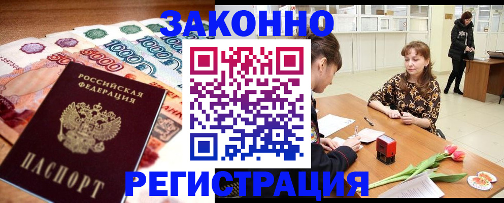 прописка в квартире в Харабали